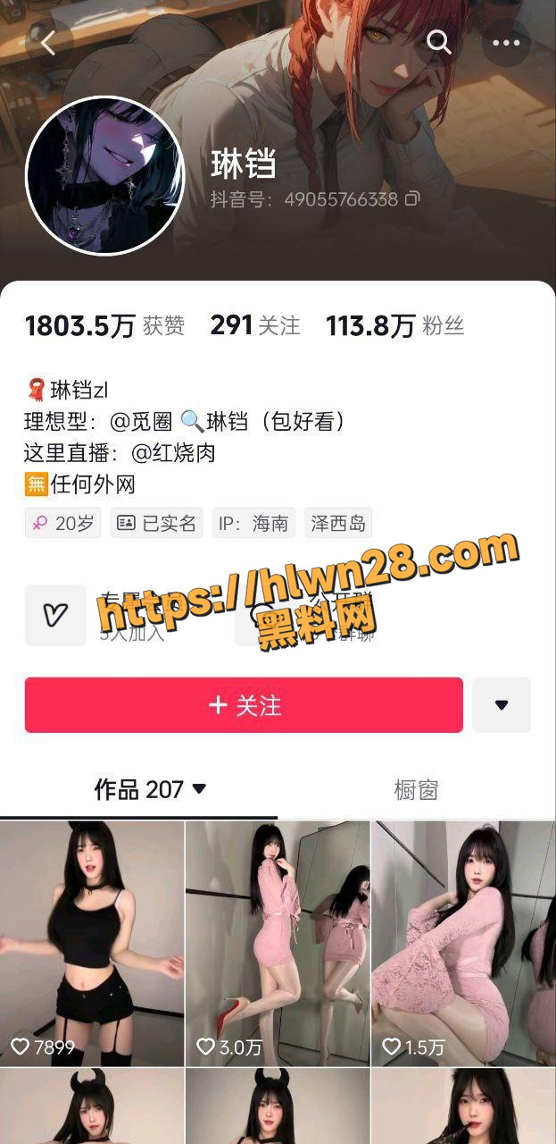 抖音113W粉丝网红 琳铛 最新定制大合集流出 情趣制服诱惑丝袜玉足擦边 总有一款符合胃口