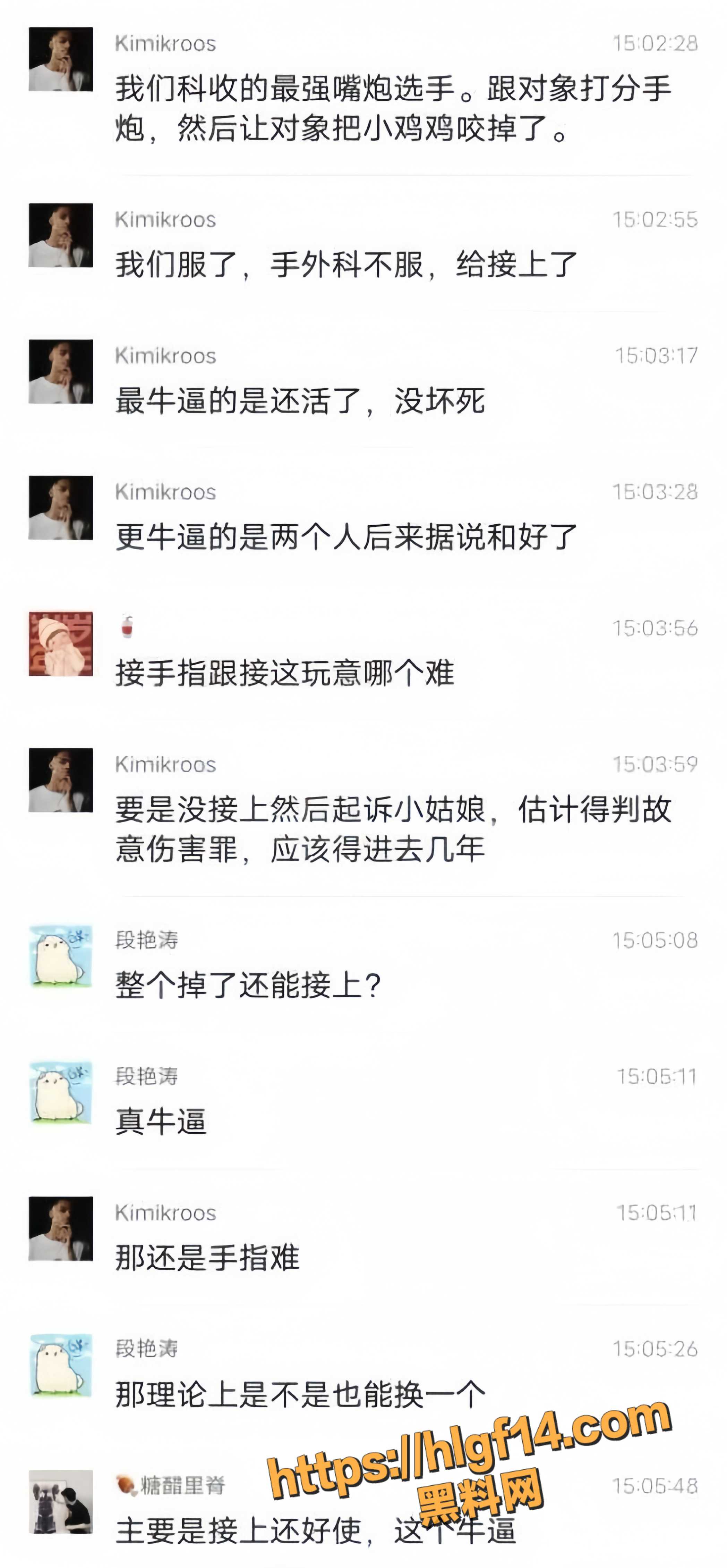 小情侣争吵酿奇葩惨剧 女方竟怒咬男友命根 医生创造断根重生奇迹 接回仍硬气十足！
