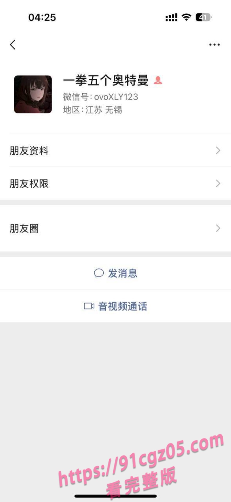 长沙大学生祈雨霜被包养曝光 广东金主泄漏私密视频 揭秘奢靡大学生活内幕