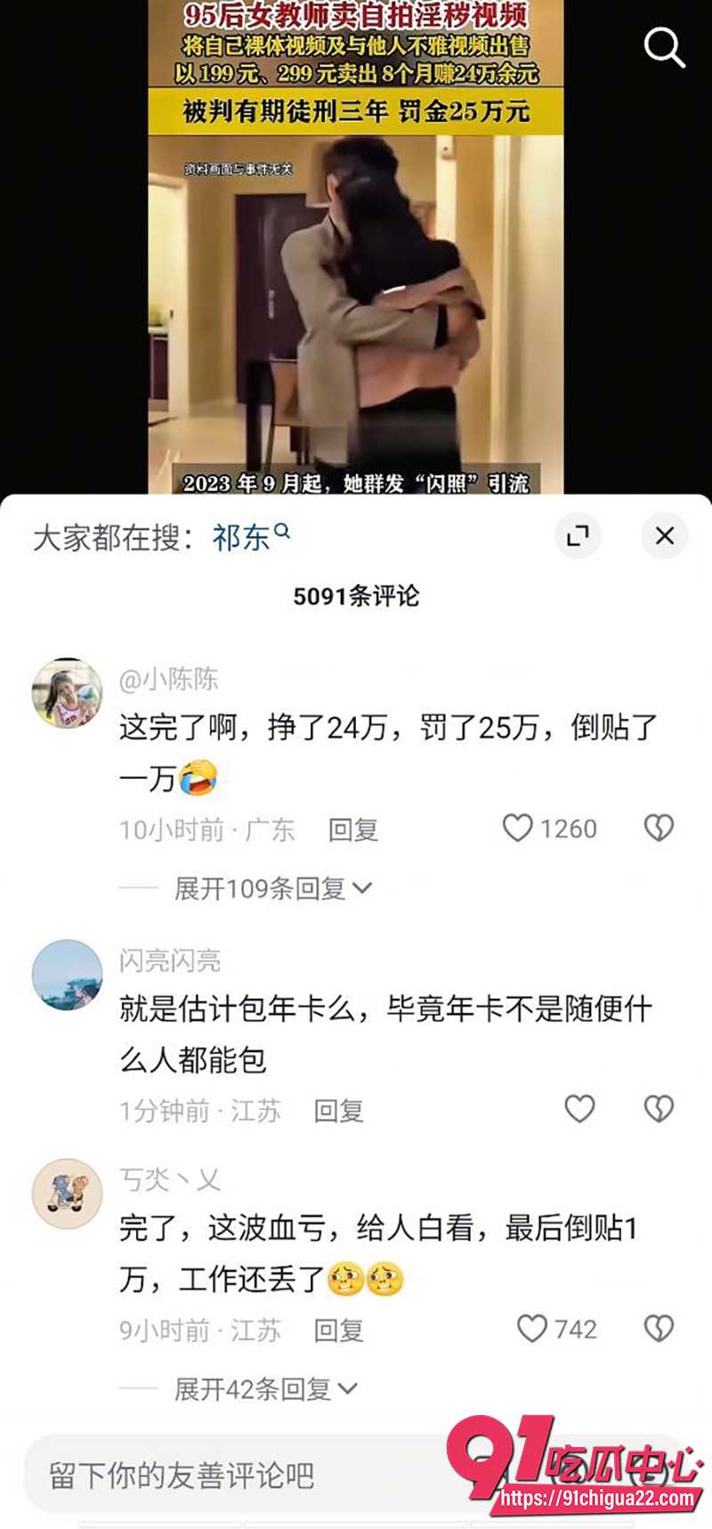 95后女教师不雅自拍 5 95后女教师不雅自拍 5