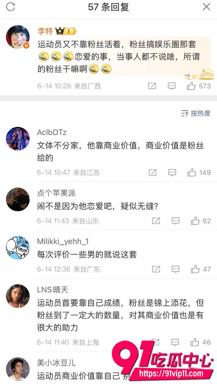 苏翊鸣新恋情14