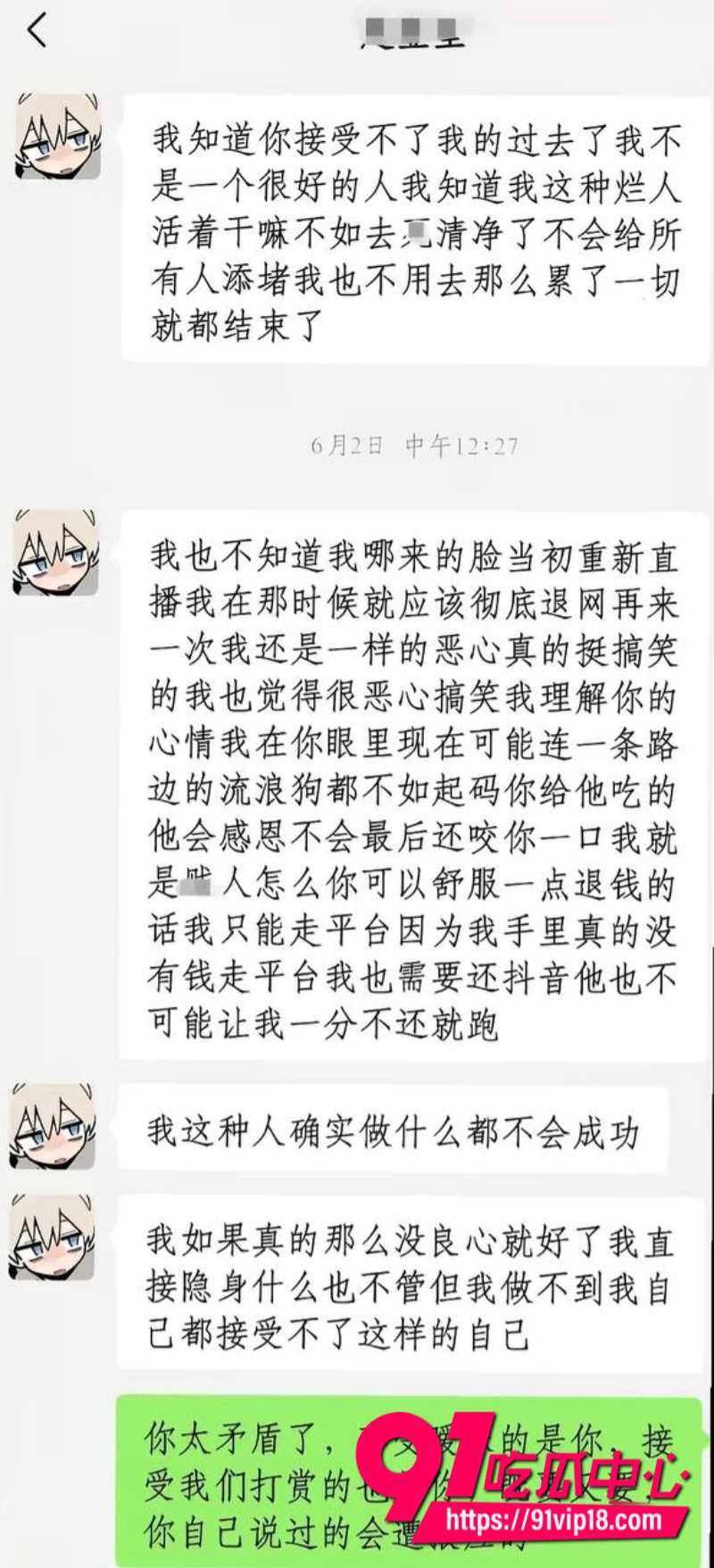 抖音10万粉丝男网红很普通女生原名赵昱呈立单身纯情人设背后却偷偷谈恋爱10