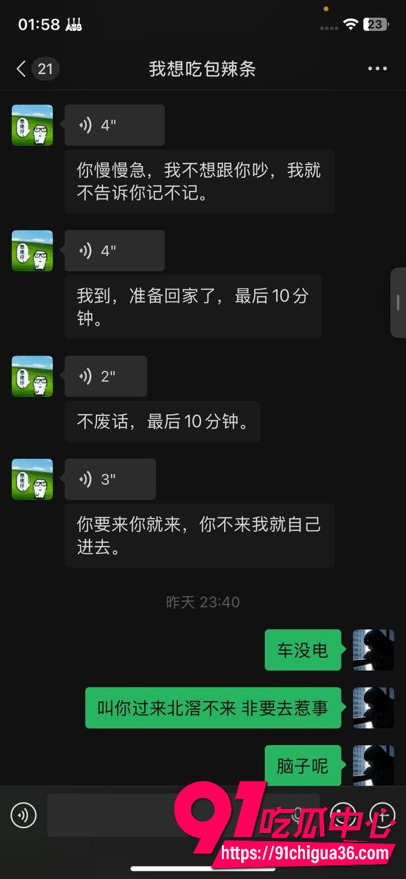 大良马文轩骗炮曝光3