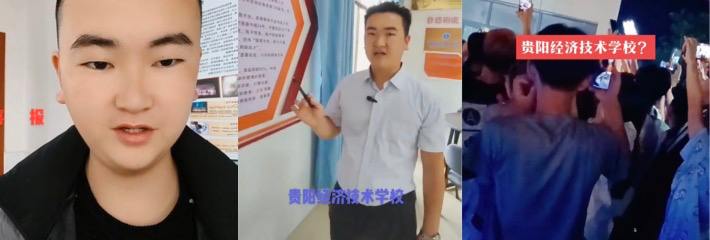 贵阳经济技术学校校长违规招生数千名 学生家长暴乱打砸抢烧学校 武警出动维稳才平息！