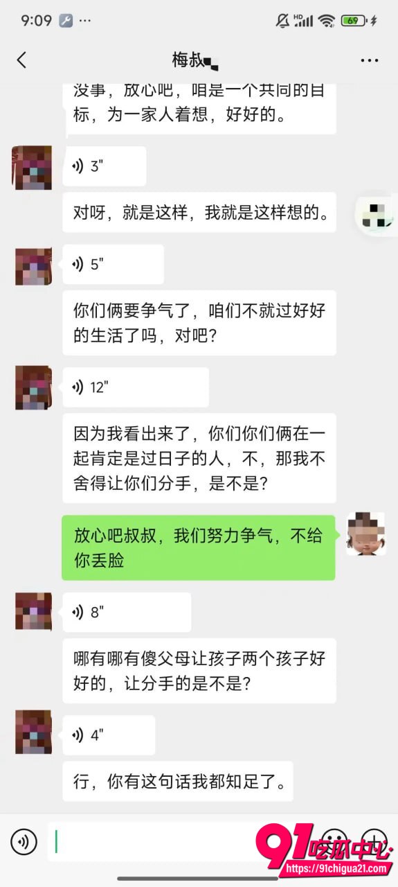 德云社梅九亮性爱视频曝光9