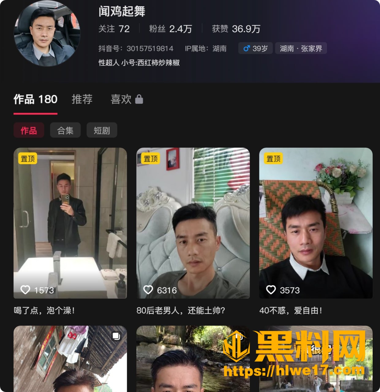 抖音博主 闻鸡起舞 陈伟杰 老当益壮 39岁还敢遛鸟 性爱分享直接炸裂全网