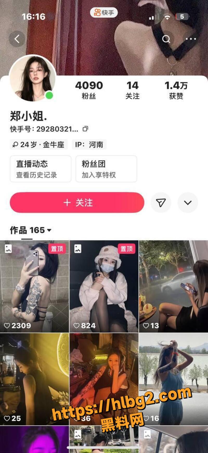 河南快手网红 郑小姐 和金主1v1裸聊私拍视频被曝光流出 线下约炮纹身和脐钉实锤是本人无疑！