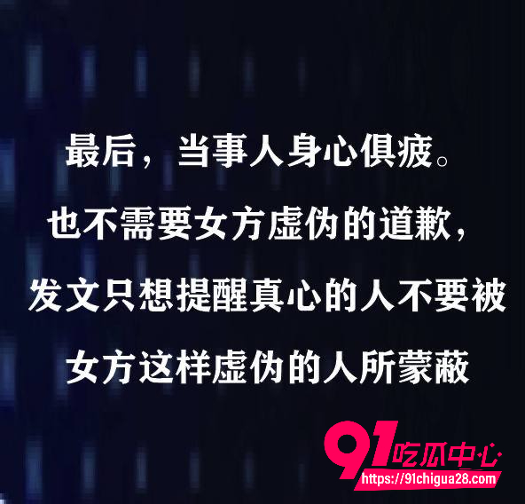 苏楠出轨 14