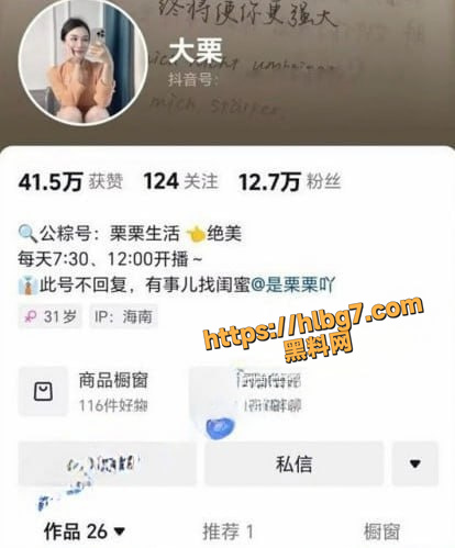 抖音12W粉丝极品擦边主播 大栗 超极品大长腿御姐 黑丝玉足对镜极致诱惑 土豪果然懂尤物！