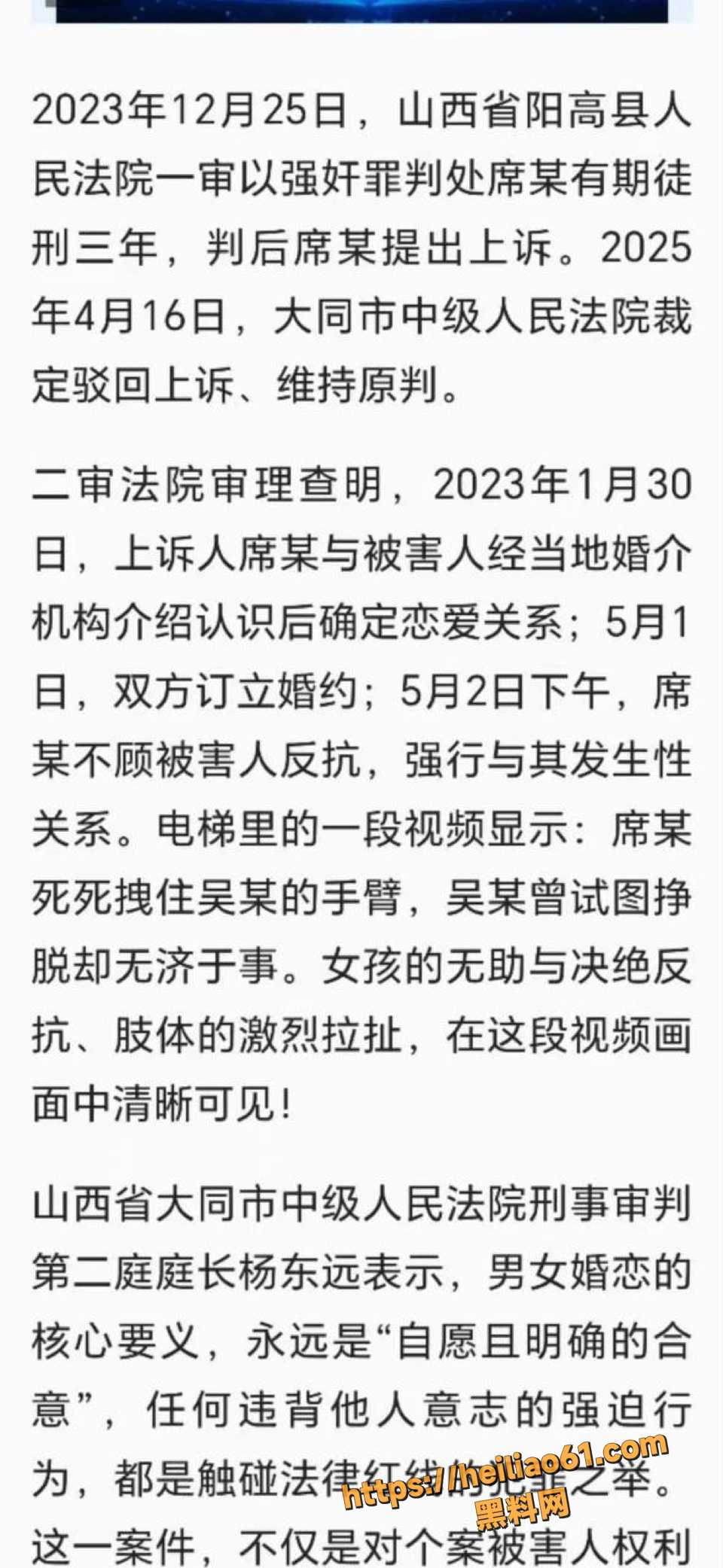 山西大同 订婚强奸案 强奸关键证据视频首曝光 姐妹们以后得多个心眼了