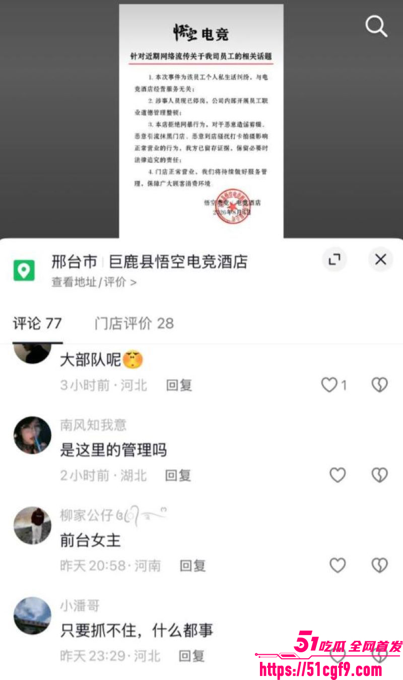 巨鹿金鼎花园捉奸大瓜 12