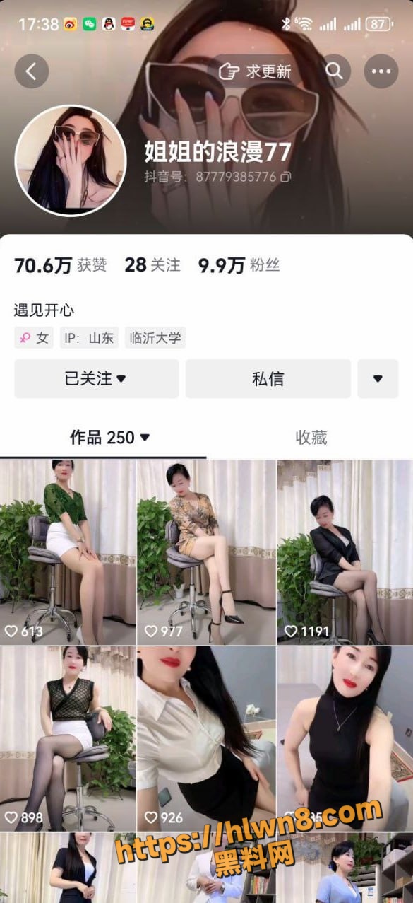 抖音极品熟女 姐姐的浪漫77 跟榜一大哥一对一视频流出 一把年纪了老骚逼还挺粉嫩！