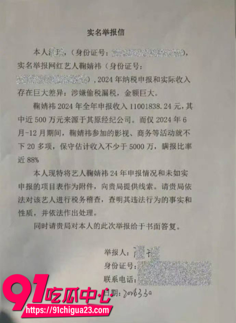 国内顶流女星鞠婧祎跟公司彻底闹翻被公司举报偷税漏税公司声称死磕到底11