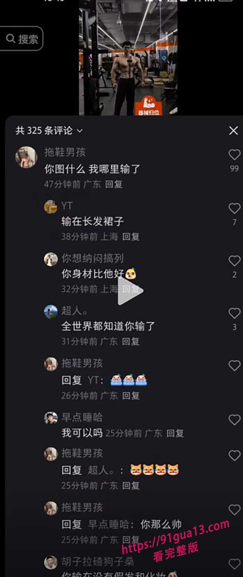 炸裂全网的伪娘阿红事件！三年约炮四位数帅哥未被发现过！ 配图2