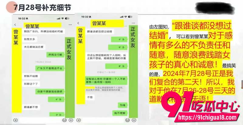 中央民族大学曾金全恋爱期间出轨前女友跟异性暧昧被女友怒锤31 中央民族大学曾金全恋爱期间出轨前女友跟异性暧昧被女友怒锤31
