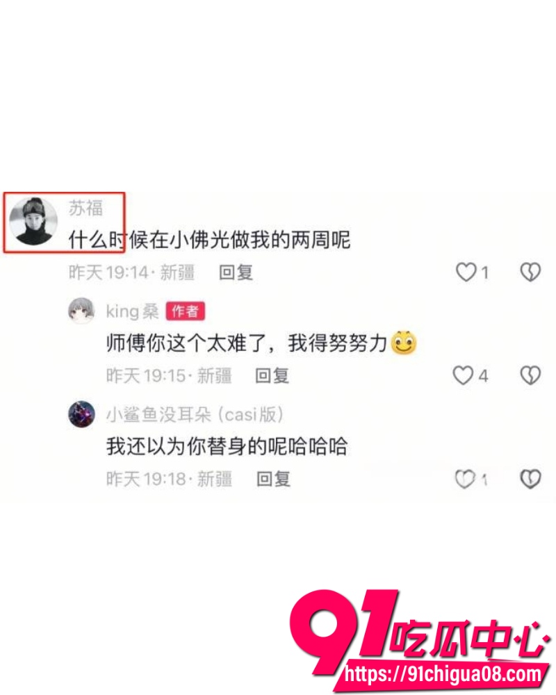 抖音网红king桑 2