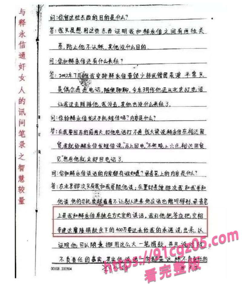 和尚保养事件34.jpg