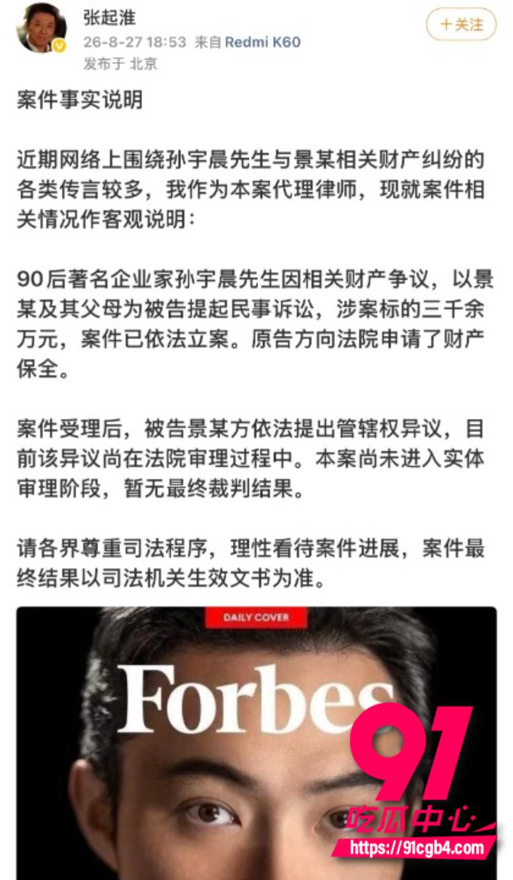 我的女友景甜1 我的女友景甜1