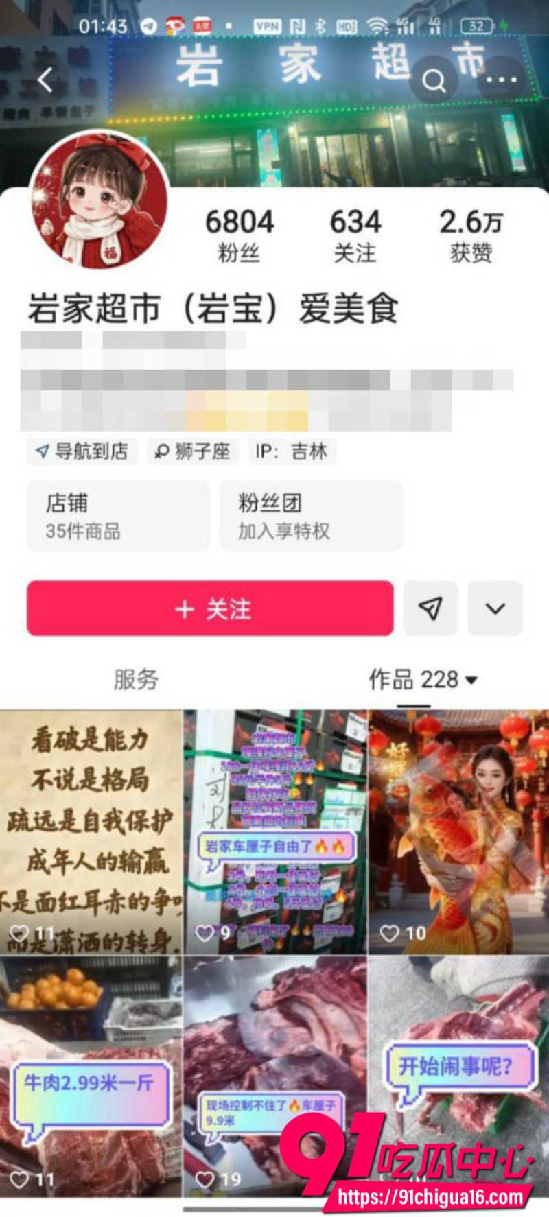 吉林白城岩家超市饥渴少妇 背着老公出轨偷情 迎来人生第二春