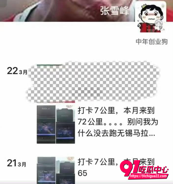 张雪峰突发心梗离世15