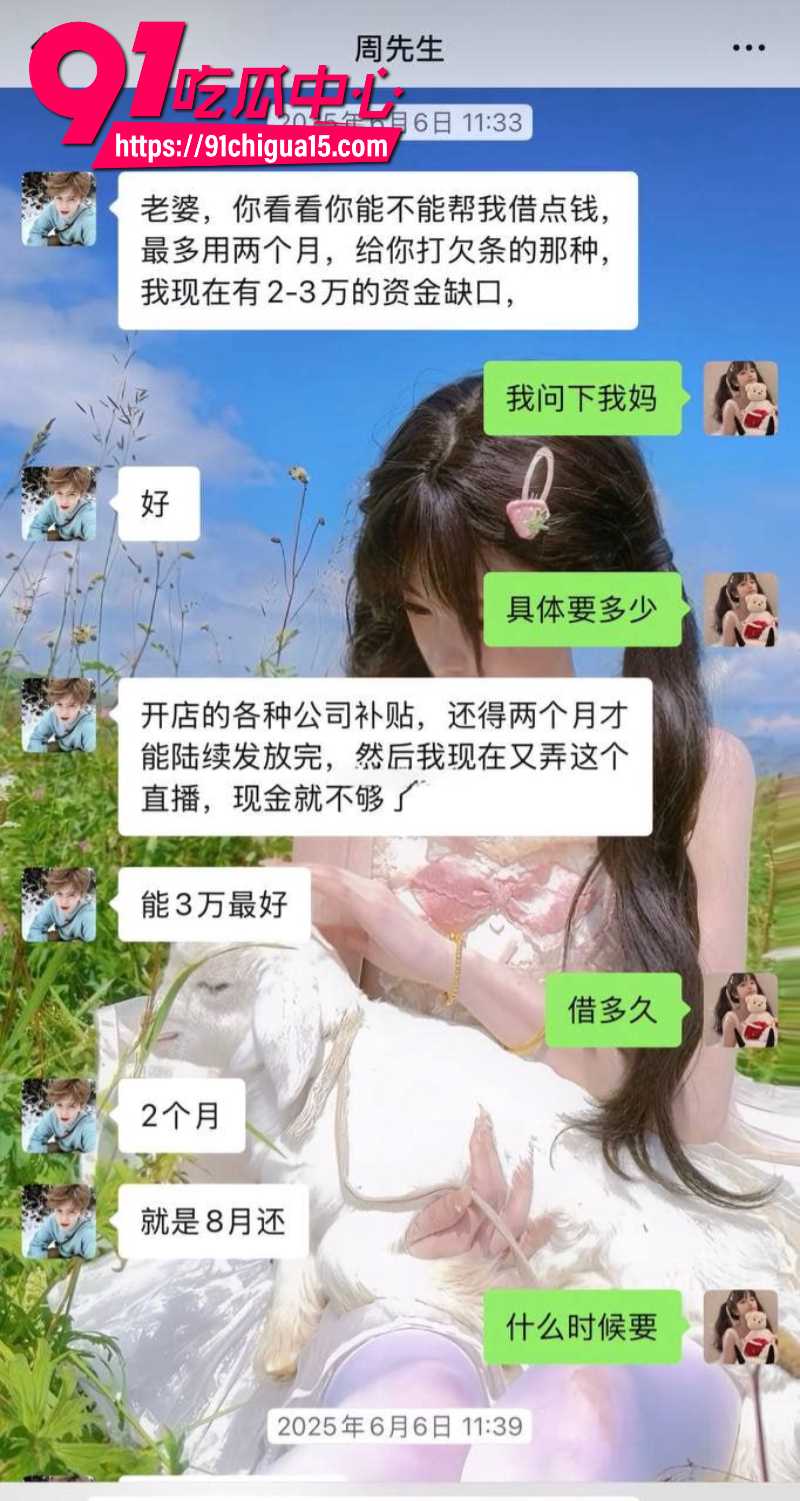 抖音穷屌丝周鹏背刺漂亮女友谈恋爱期间出轨分手后成老赖3