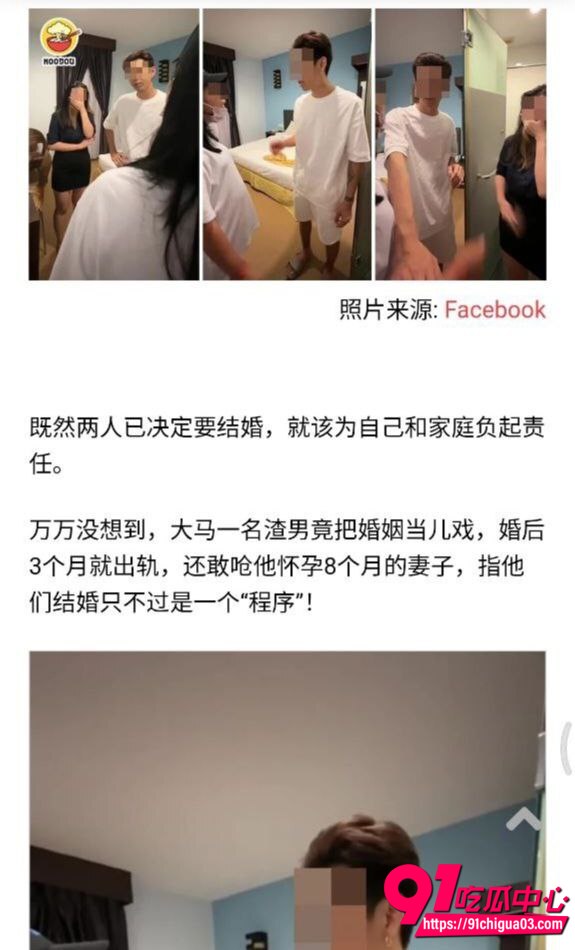 马来西亚渣男啊辉3