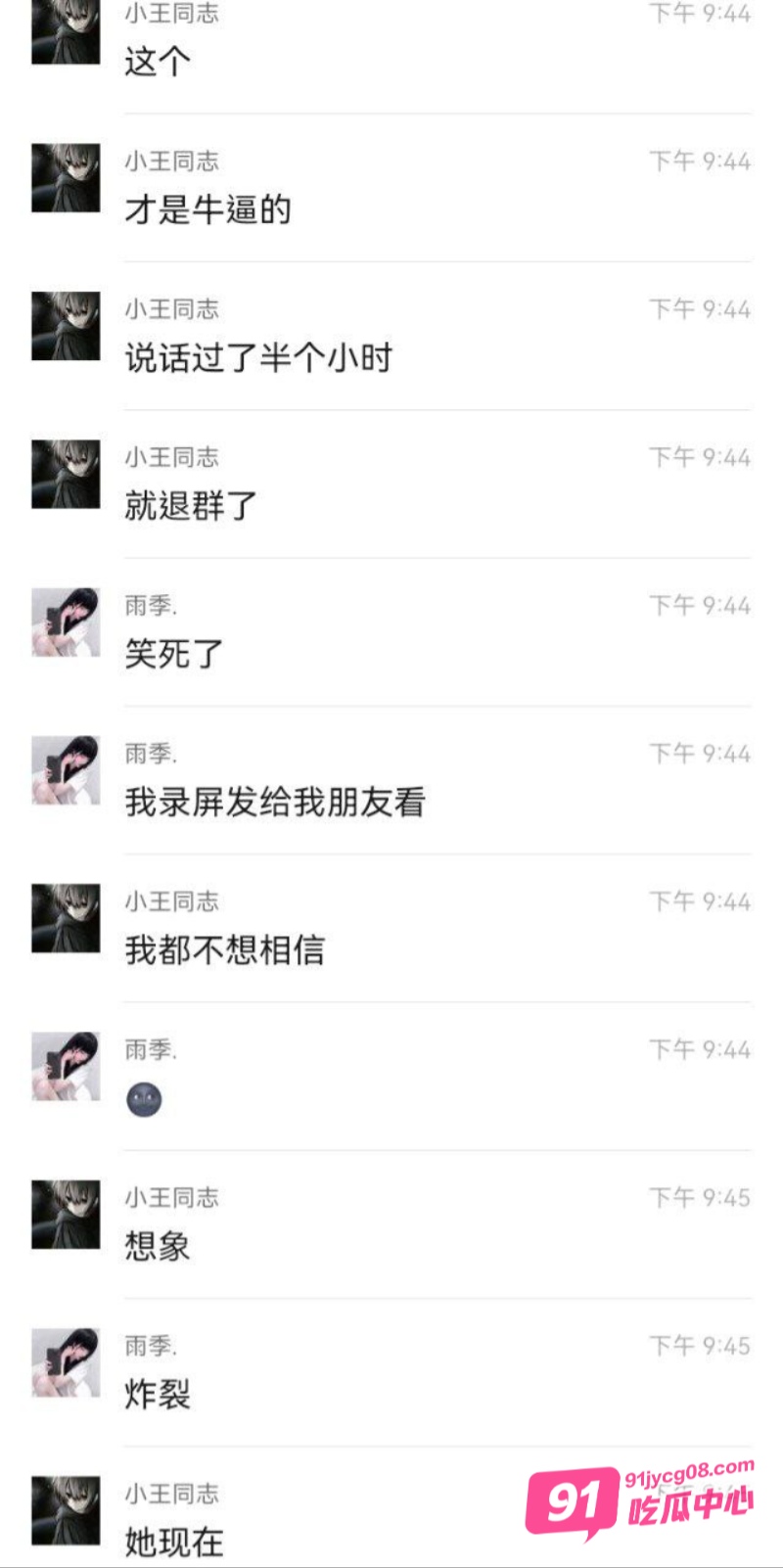 重庆人妻 杨芳仪 王者约炮 老公一怒之下曝光 大尺度聊天不堪入目 配图12