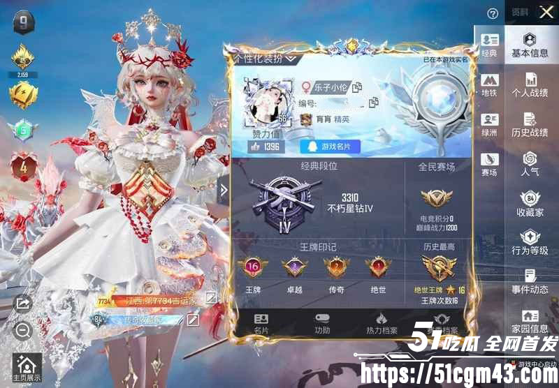 和平精英女玩家小蛋糕惨遭渣男骗感情 1