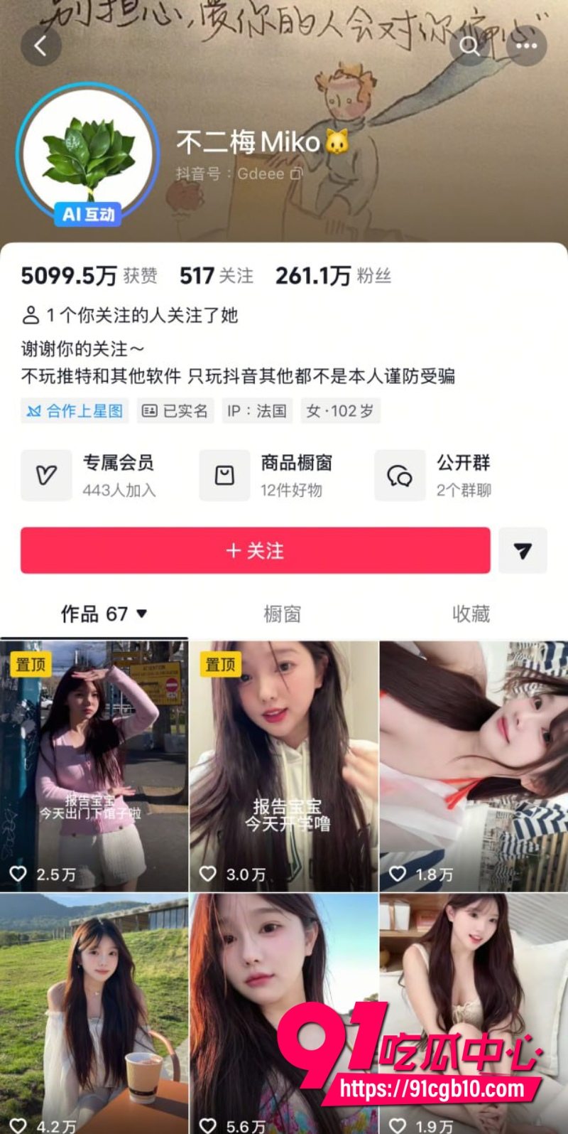 AI神级动感裸舞 百万粉丝珏了萌&不二梅Miko抖音风裸舞对决 2 AI神级动感裸舞 百万粉丝珏了萌&不二梅Miko抖音风裸舞对决 2