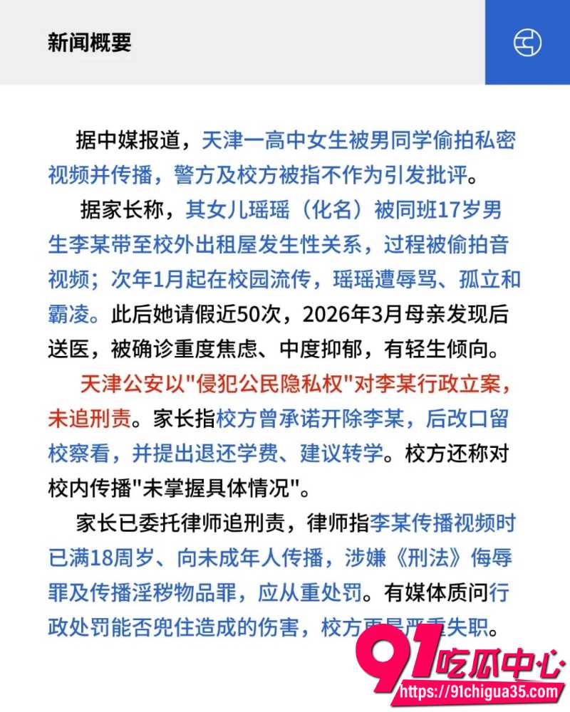天津伯苓中学 7 天津伯苓中学 7
