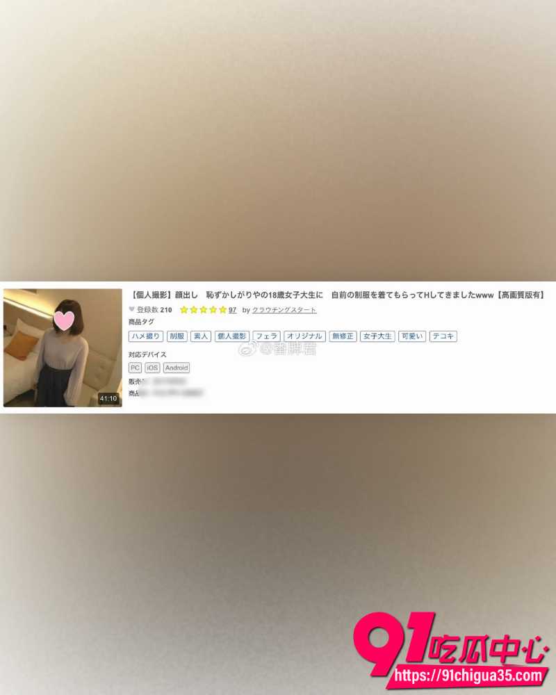 三上悠亚婚纱照引争议  17