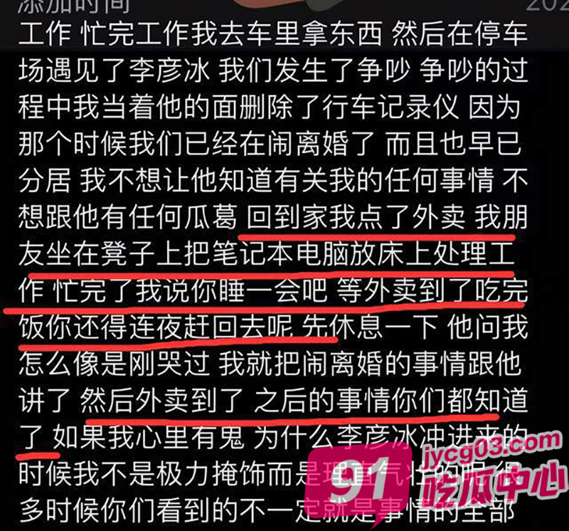 河南辉县疯传“肉肉”出轨事件！女老板被当场捉奸！不雅视频流出！ 配图14