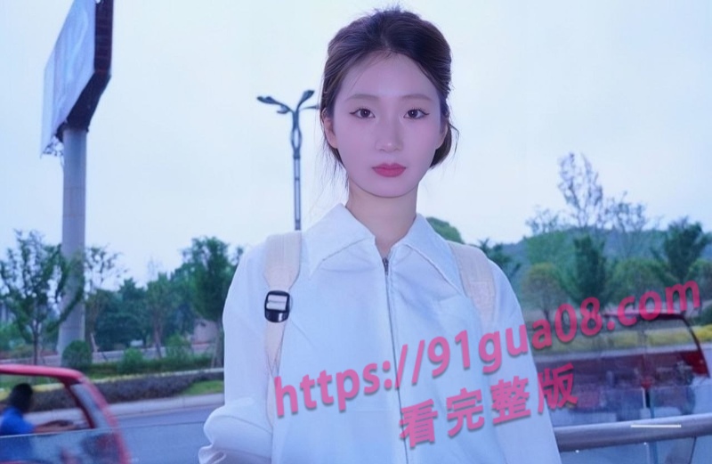 南京艺术学院吴子静竟私下做外围 被金主流出视频校园疯传 配图2