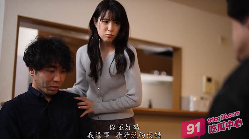 日本高分AV推荐~因同情30岁还是处男的义弟 而掀起的破处性爱!