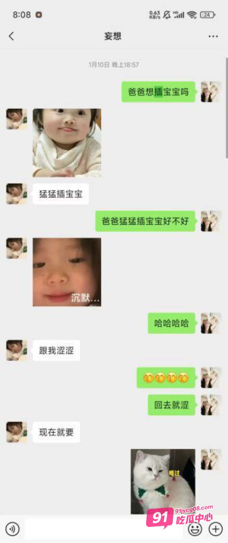 重庆人妻 杨芳仪 王者约炮 老公一怒之下曝光 大尺度聊天不堪入目 配图5