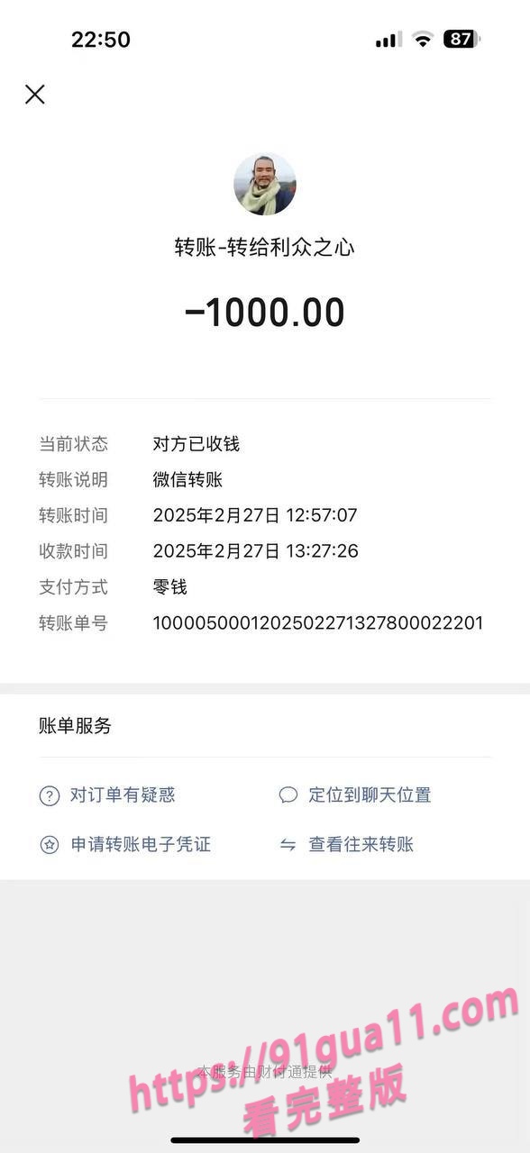 和尚爸爸道禄3