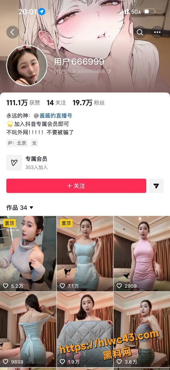 抖音福利姬网红 酱酱子 最新定制黑丝自摸福利 肥嫩小穴诱惑爆表