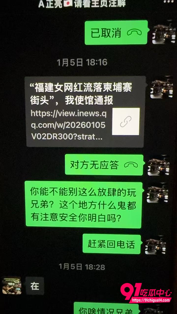 东瀛小野亮 骗粉丝招待16