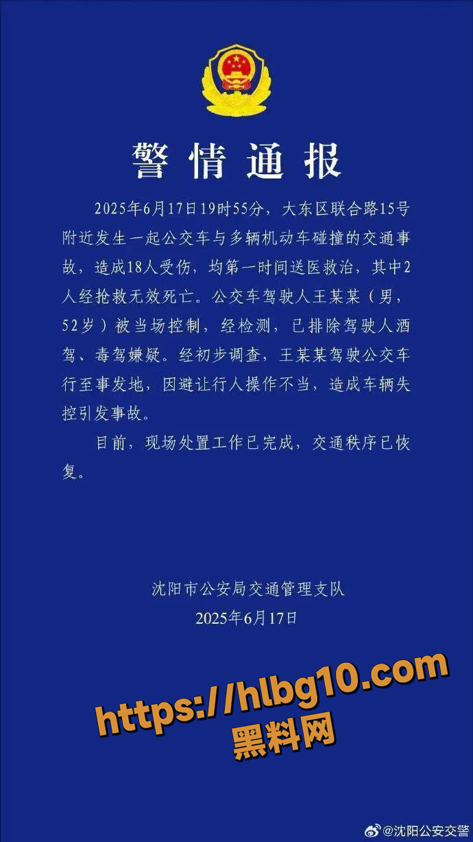 沈阳大学南门公交车失控撞人 2死18伤，现场惨烈视频流出，引发热议！