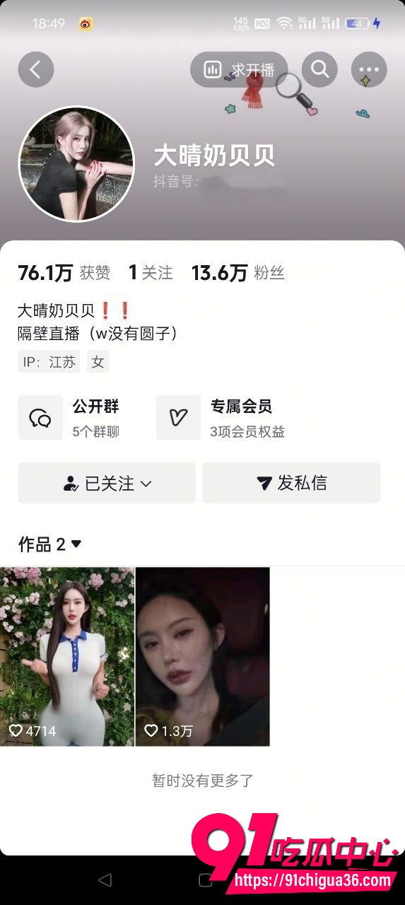 抖音200万粉丝没有圆子10 抖音200万粉丝没有圆子10