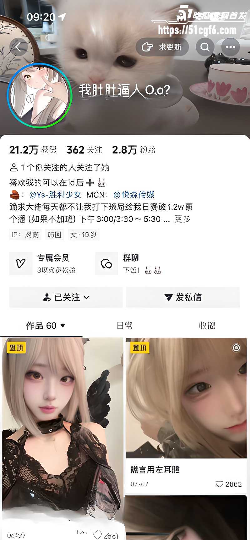 悦森传媒高颜值cos博主 我肚肚逼人1