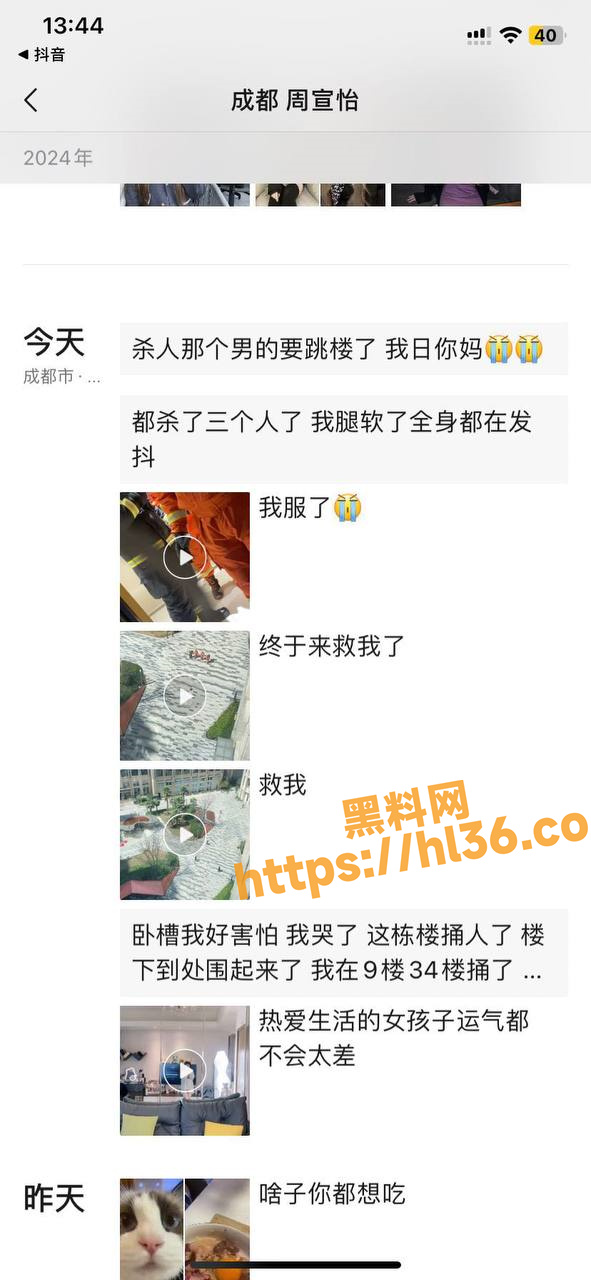 网传成都恒大郡临阁 天府二街杀人 杀人犯要通过跳楼来逃避警察的抓捕
