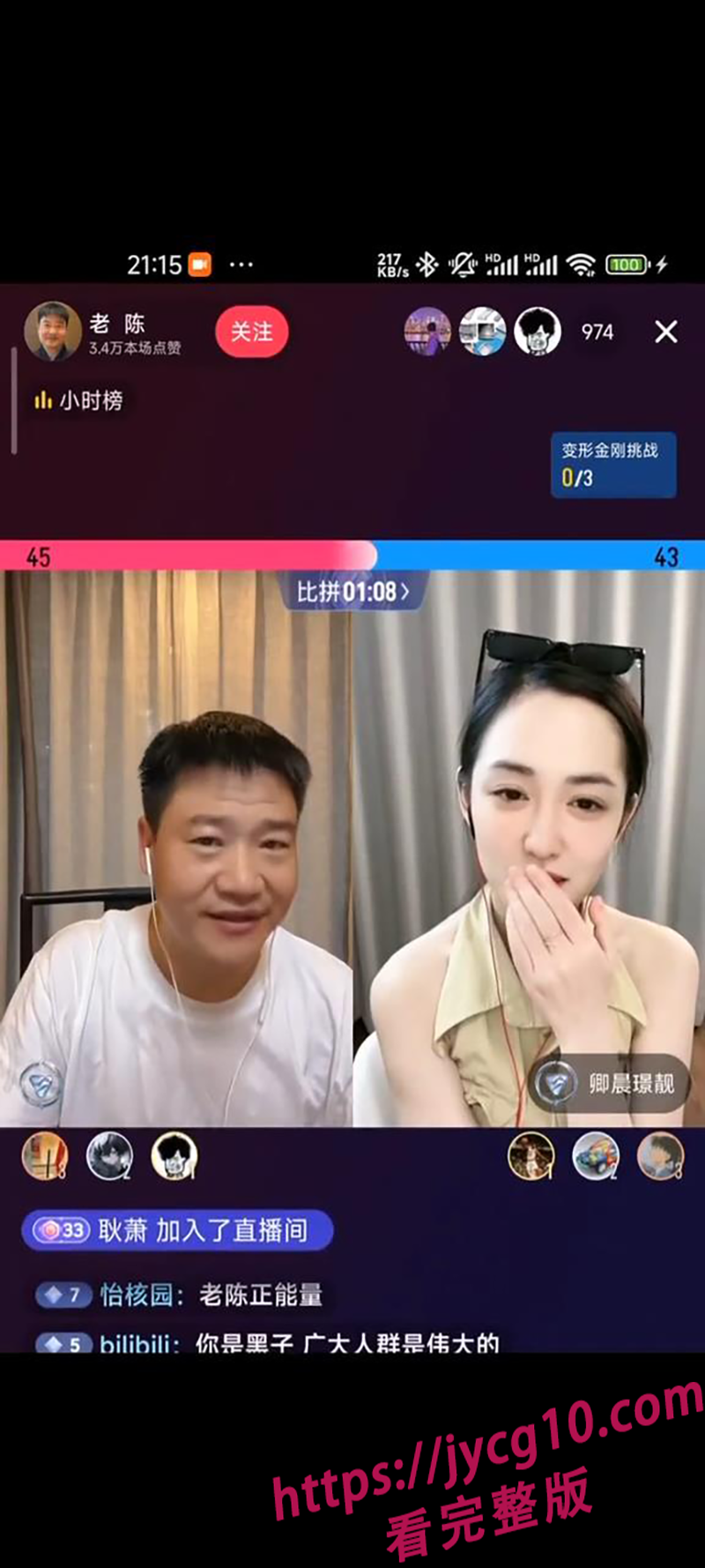 曾因通缉照走红 如今成主播再上热搜 结局意外！ 配图5
