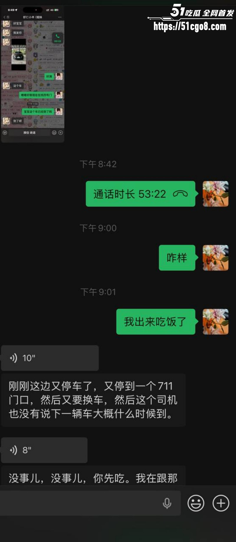 虾仁小羊泰国伴游失联08