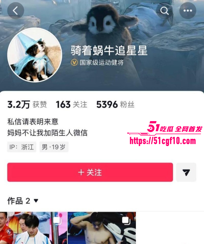 游泳运动员林繁绿出轨事件01
