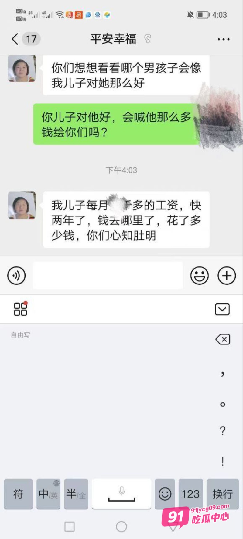 抖音可爱萌妹 文子 看上大叔事件 妹子倒贴彩礼 大叔居然出轨嫖娼 配图10