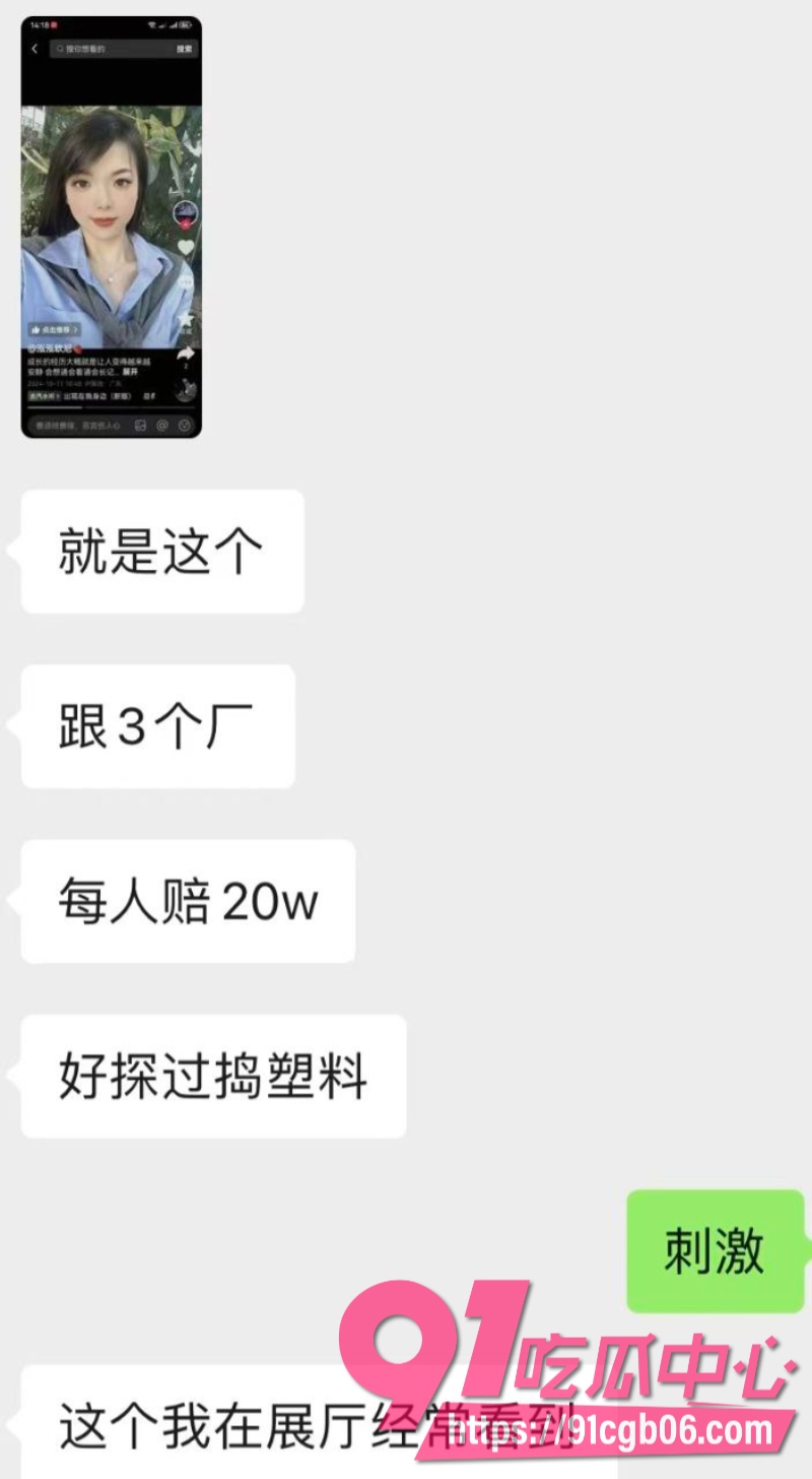 广东金成峰展会女业务员跟十多名股东搞破鞋6改 广东金成峰展会女业务员跟十多名股东搞破鞋6改