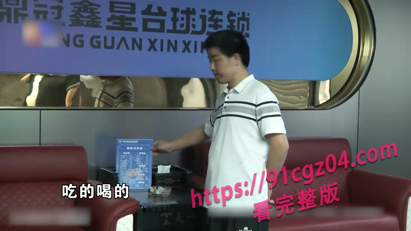 打台球被宰2