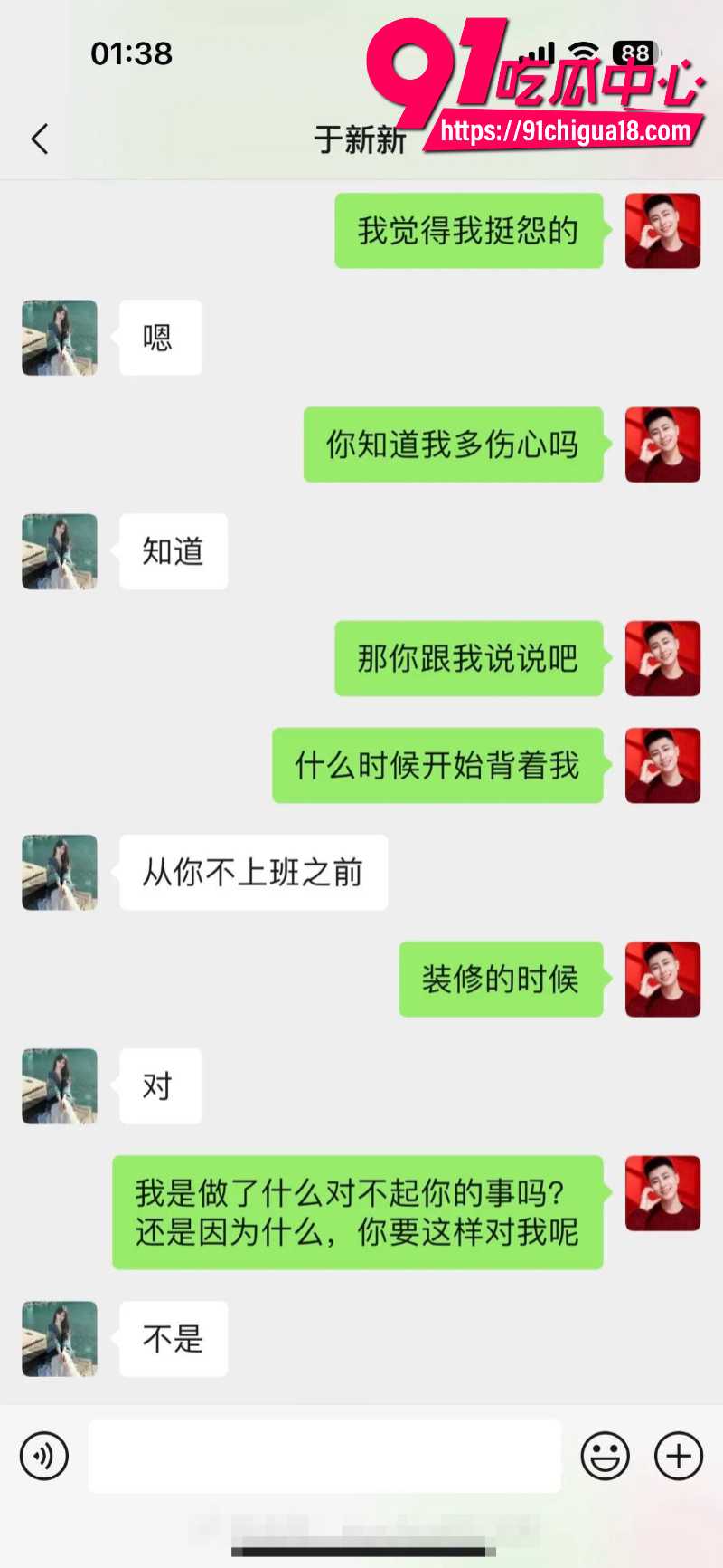 山东烟台海阳渣女于新新恋爱期间劈腿被曝光5 山东烟台海阳渣女于新新恋爱期间劈腿被曝光5