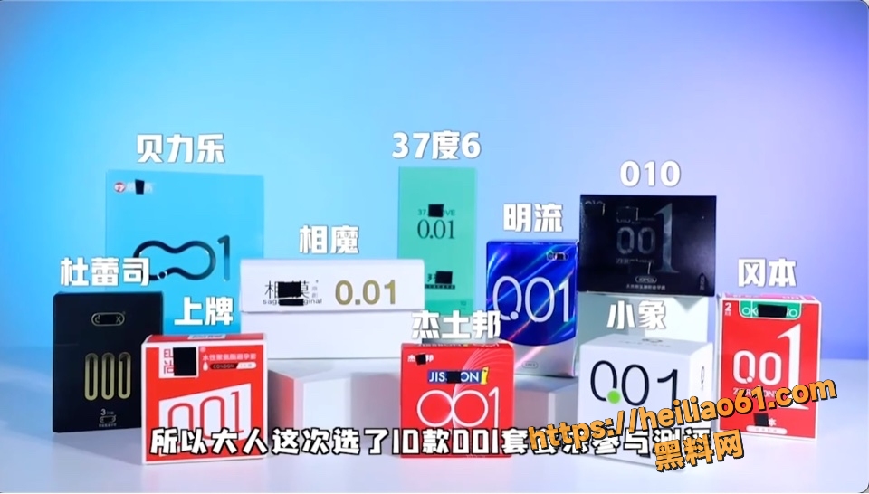 黑料课堂 全网各大不同品牌的超薄001避孕套测评选购指南